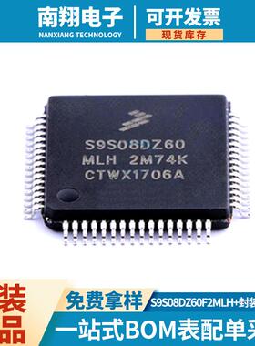 S9S08DZ60F2MLH LQFP-64封装 集成电路微控制器 MCU单片机IC芯片