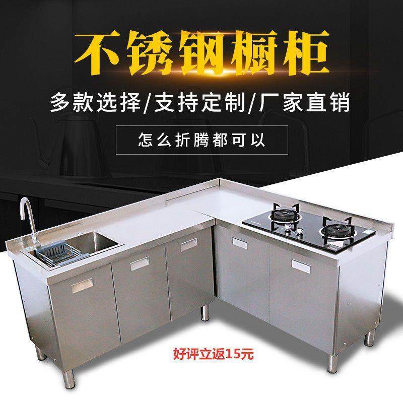 家用不锈钢橱柜灶台柜水池洗菜一体储物柜阳台拐角柜工作台经济型,鲜花速递/花卉仿真/绿植园艺,割草机/草坪机,淘宝优惠券,粉丝福利购,淘宝优惠卷