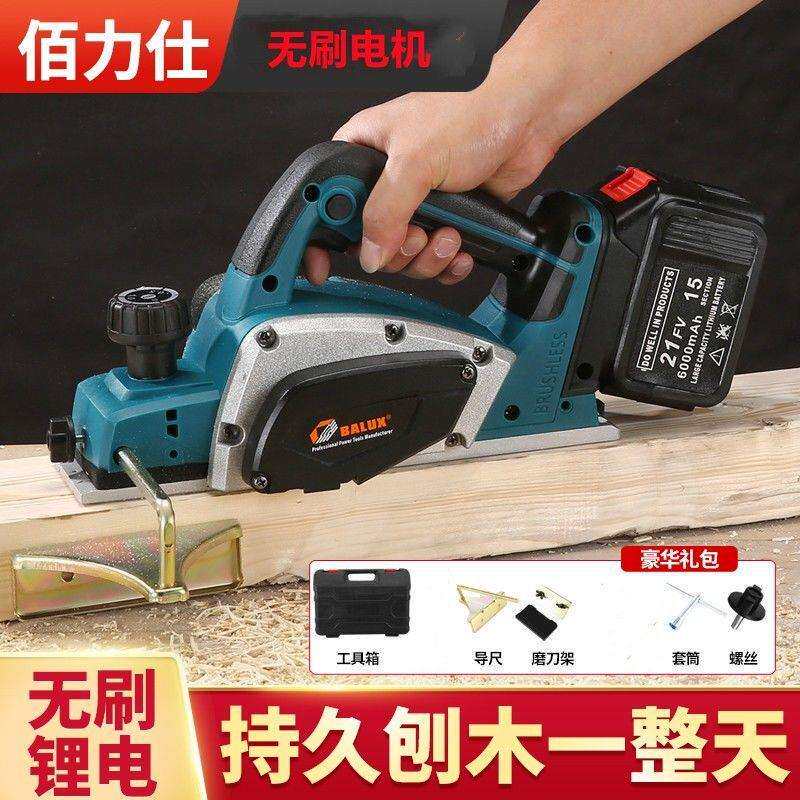 锂电电刨木工刨家用充电式手提刨专用电动刨子多功能台刨电动工具