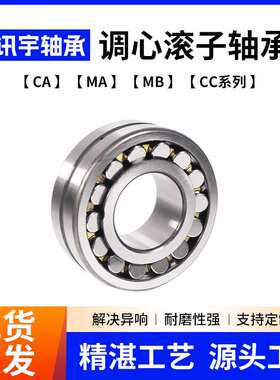 厂家直销调心滚子轴承23218 23222 23224 23226CA/W33风机轴承