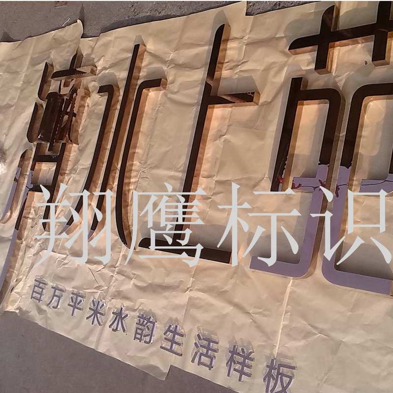 吴江广告户外字牌 无缝精品广告钛金字 立体标识厂家