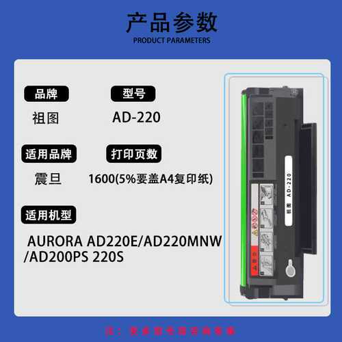 震旦AD-220硒鼓适用震旦AURORA AD220E/AD220MNW/AD200PS 220S
