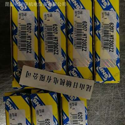 法国SNR机床用直线导轨滑块 防腐蚀滚珠丝杆螺母 丝杆支撑座