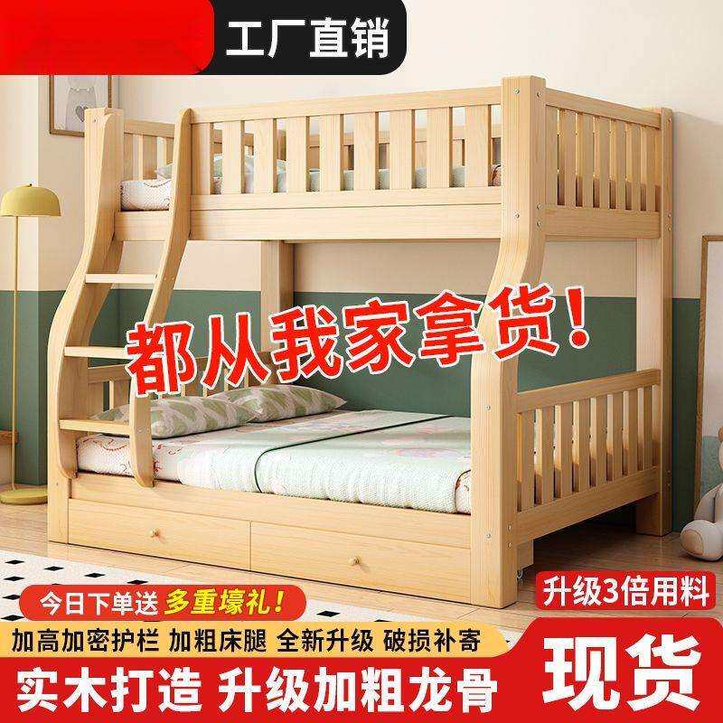 实木床上下铺床二层高低床子母床儿童房小孩子的床加厚组合双层床
