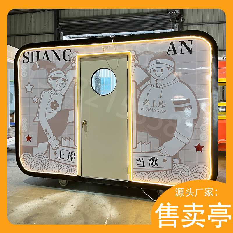 移动奶茶甜品店移动店铺 城市商业快闪店时尚感餐车市集丰富性