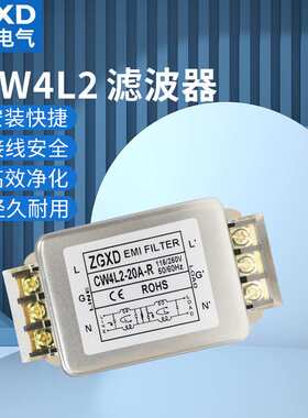 端子台导轨式CW4L2-20A-SR 10A20A/30A-RG单相双级交流电源滤波器