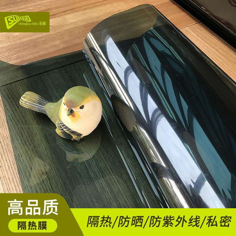 圣膜SUMAR低反射隔热膜单向透视太阳隔热膜居家办公楼阳光房贴膜