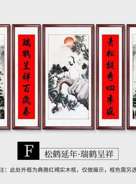 新中式中堂画高档客厅挂画农村堂屋山水画装饰画风水国画五联字画