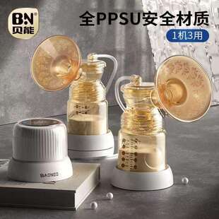 贝能双边吸奶器电动按摩全自动母乳挤奶器三合一吸乳器