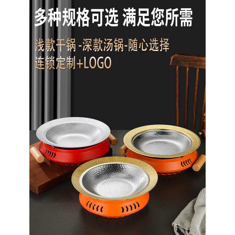 新式干锅锅具冒烤鸭锅冒菜专用锅牛蛙酒精炉子小火锅胖哥俩肉蟹煲