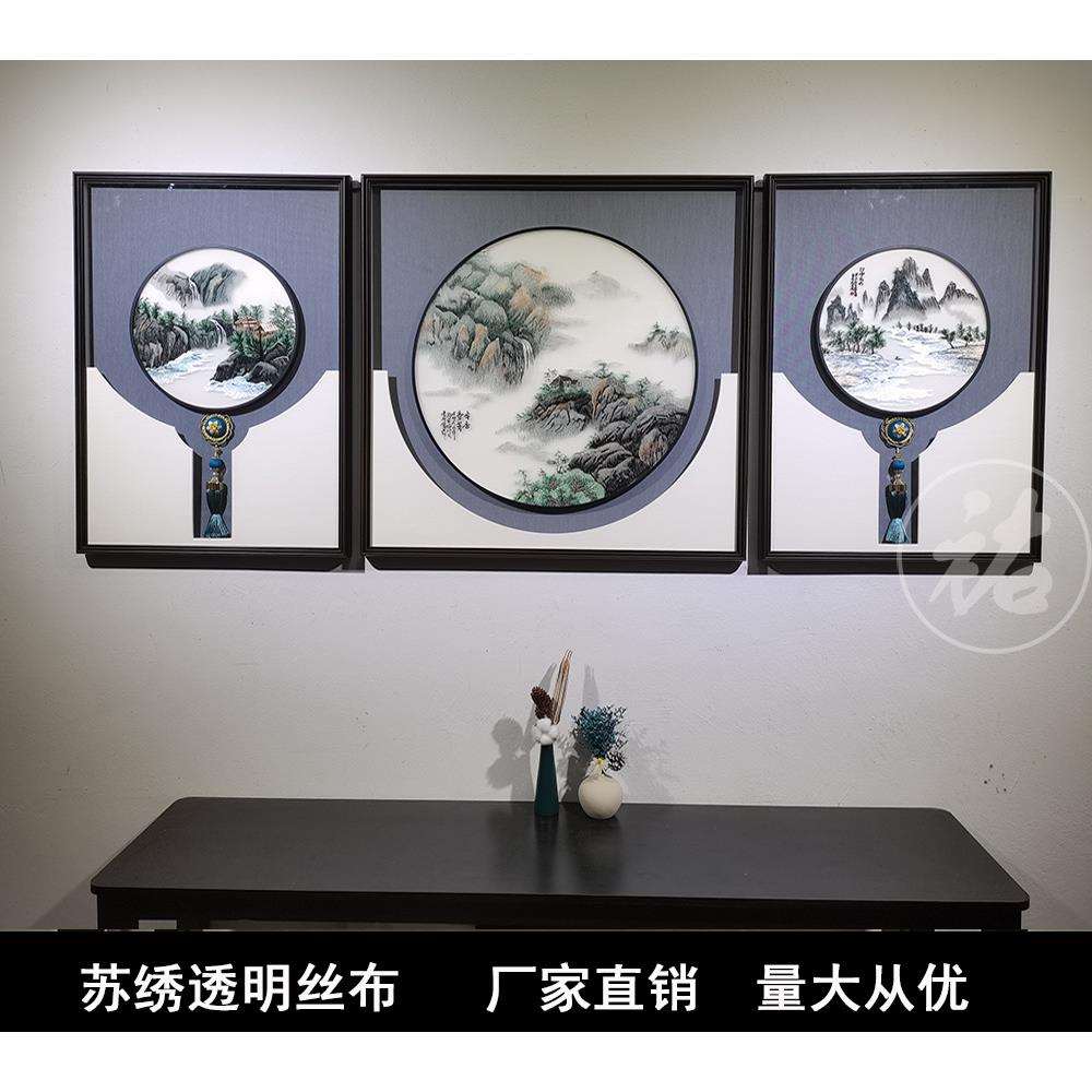 苏绣成品挂画透明丝娟刺绣新中式客厅三联山水牡丹图苏绣装饰画