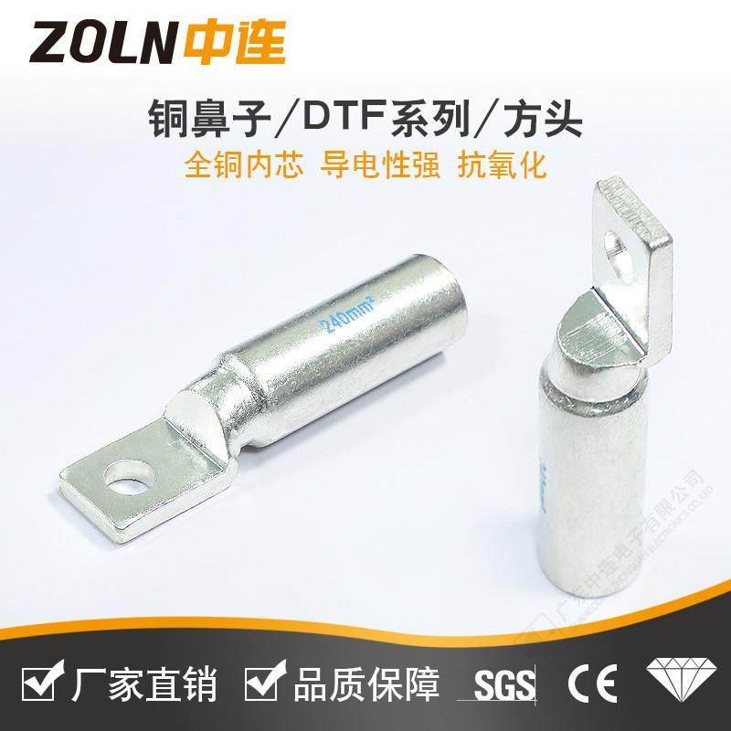 中连方头线鼻DTF接线端头管电线快速接线铜鼻子镀锡船用接线端子,鲜花速递/花卉仿真/绿植园艺,割草机/草坪机,淘宝优惠券,粉丝福利购,淘宝优惠卷