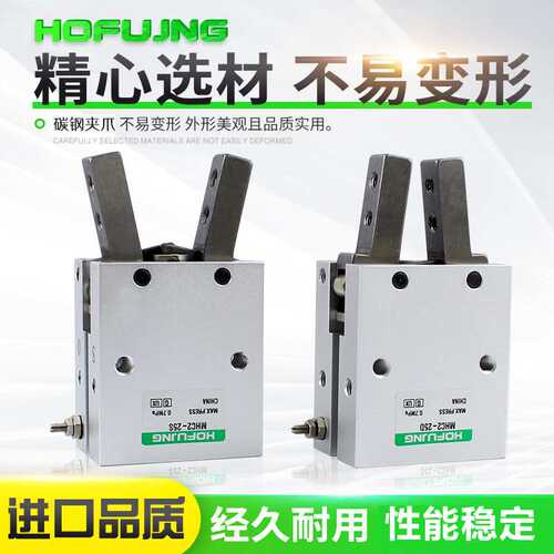 气动手指气缸支点开闭型气爪HFY/MHC2-10d16d20d25d32d40d-s
