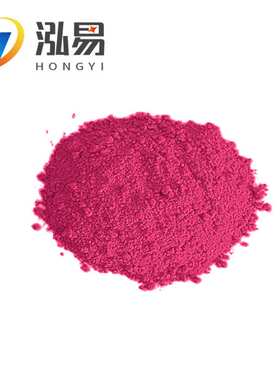 酸性红249#弱酸性亮红B CAS No.：6416-66-6现货供应