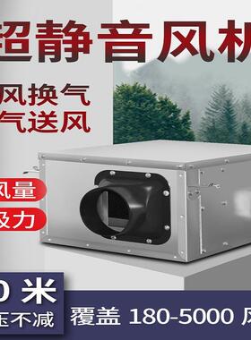 家用商用型管道式静音风机1700m3/h 370pa新风换气机超静音风机