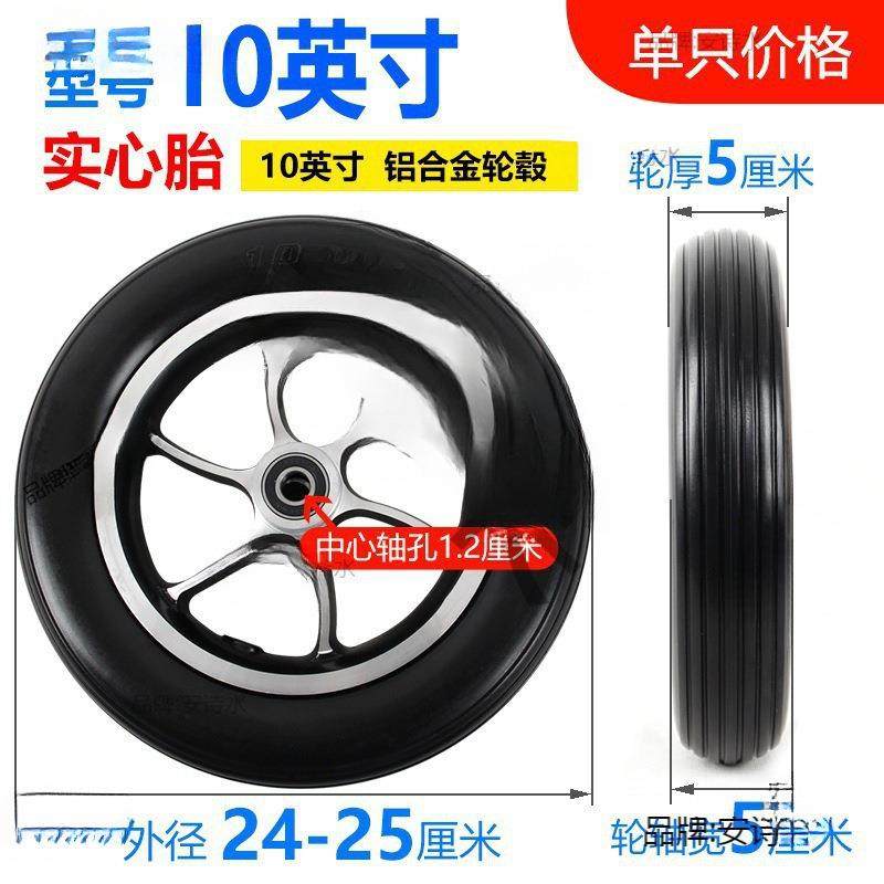 电动轮椅配件大全前轮轮子8寸200x50前小轮10寸10x2万向轮实心胎