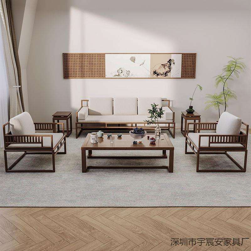 新中式实木沙发茶几电视柜客厅全套组合轻奢典雅现代简约家具别墅