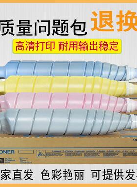 适用美能达C8000 TN615 616粉盒彩粉C6500 6501 C6000 C7000碳粉