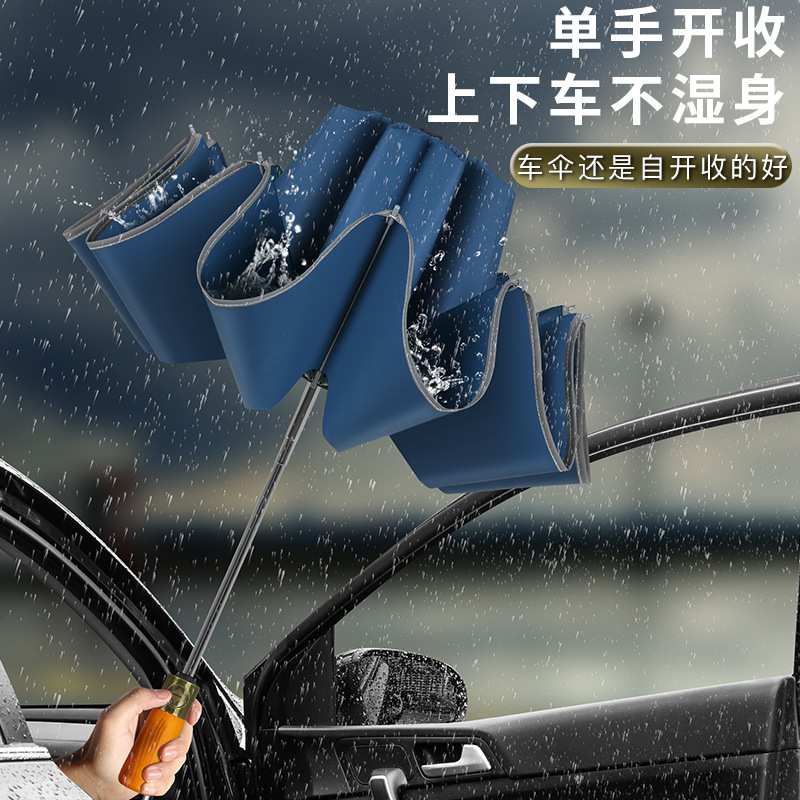 新款古铜拉丝木柄反向伞商务伞大号男士反光自动伞十骨加固抗风