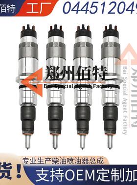 0445120490佰特喷油器稳定耐用现货