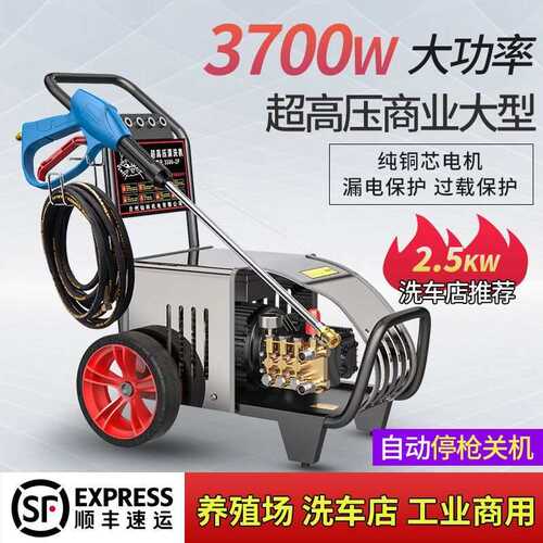 黑猫梓歌超高压洗车机大功率220V清洗机商用工业养殖场洗车店专用