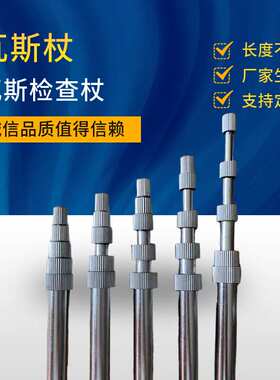 2米瓦斯检查杖WZ-2瓦斯检测杖WZ-2瓦斯杖2米瓦斯气体接收杖