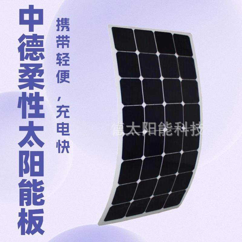 sunpower半柔性太阳能电池板 半透明太阳能电池板