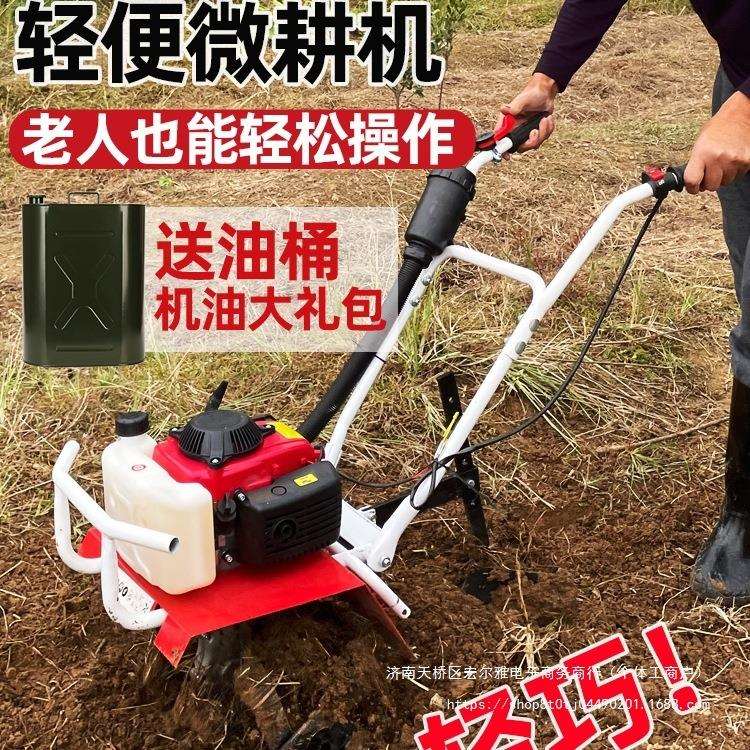 微耕机小型农用汽油旋耕机家用耕田打地机除草开沟刨翻地松土