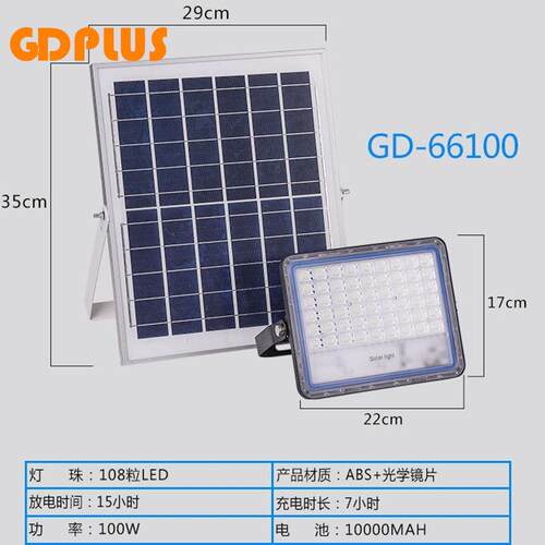 100W 200W 300  400W太阳能投光灯户外led大功率泛光灯工地灯防水