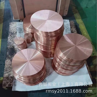 耐磨CuCrZr铬锆铜带 CC101铜排 2.1293铬锆铜套 CC102铜棒