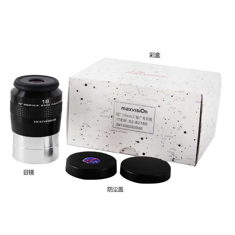 晶华大观82度超广角2寸目镜18mm 24mm 30mm 天文望远镜目镜