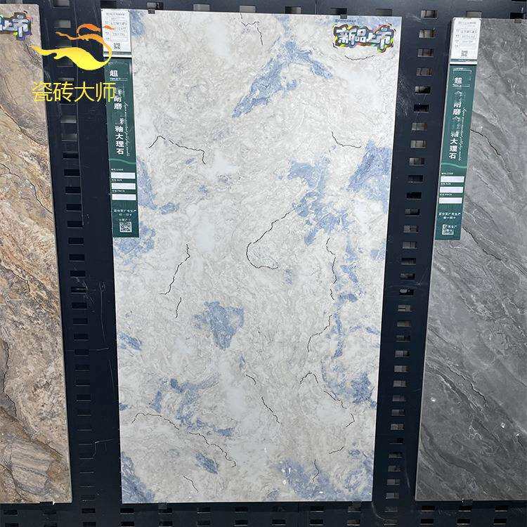 简欧瓷砖蓝色通体大理石客厅防滑地砖750x1500银丝釉厨卫电视墙砖