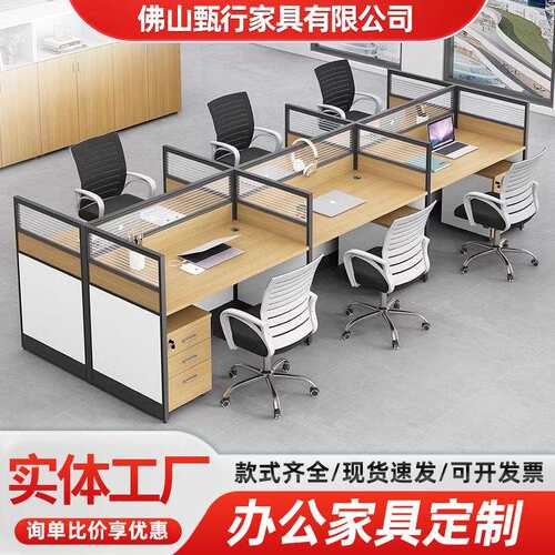 职员办公桌椅组合四人位电脑桌简约现代办公屏风工位员工办公家具