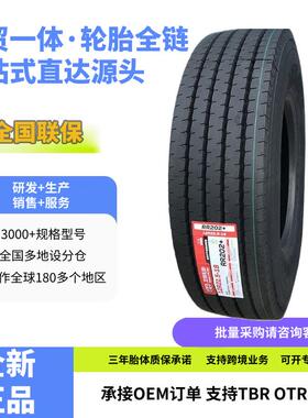双钱卡客车轮胎315/60R22.5轮胎RR202花纹卡车客车货车轮胎