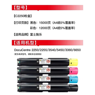 绘威 适用富士施乐C2250粉盒 Xerox C2250 C2255 C3360复印机粉盒