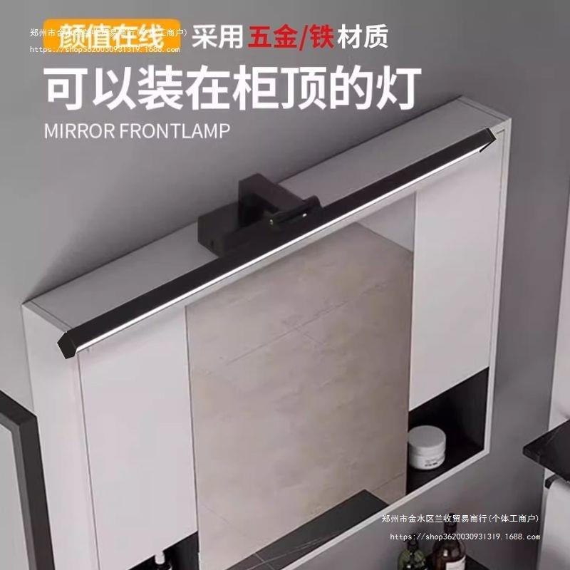 镜前灯 免打孔led浴室卫生间化妆灯镜子灯壁灯北欧现代简约镜柜灯