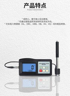 兰泰便携式数字里氏硬度计 材料硬度仪数字式便携测仪HM-6560