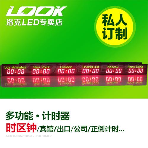 世界钟宾馆办公室会议厅世界时钟 时区钟 北京 纽约时间 遥控控制