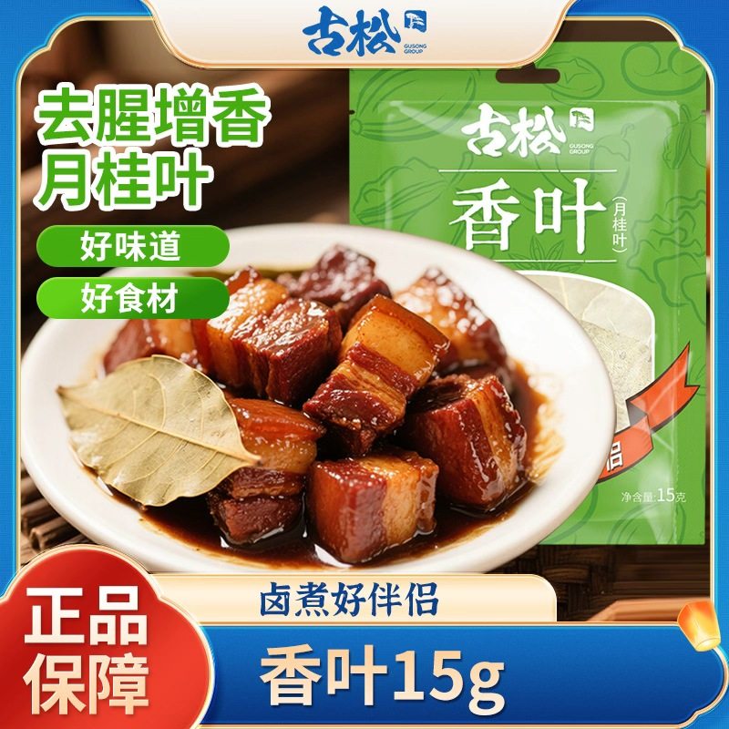 古松香叶15g月桂叶调料调味品图片