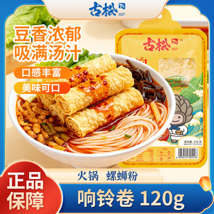 古松 响铃卷120g炸豆皮脆铃卷火锅麻辣烫螺蛳粉食材三秒油炸腐竹