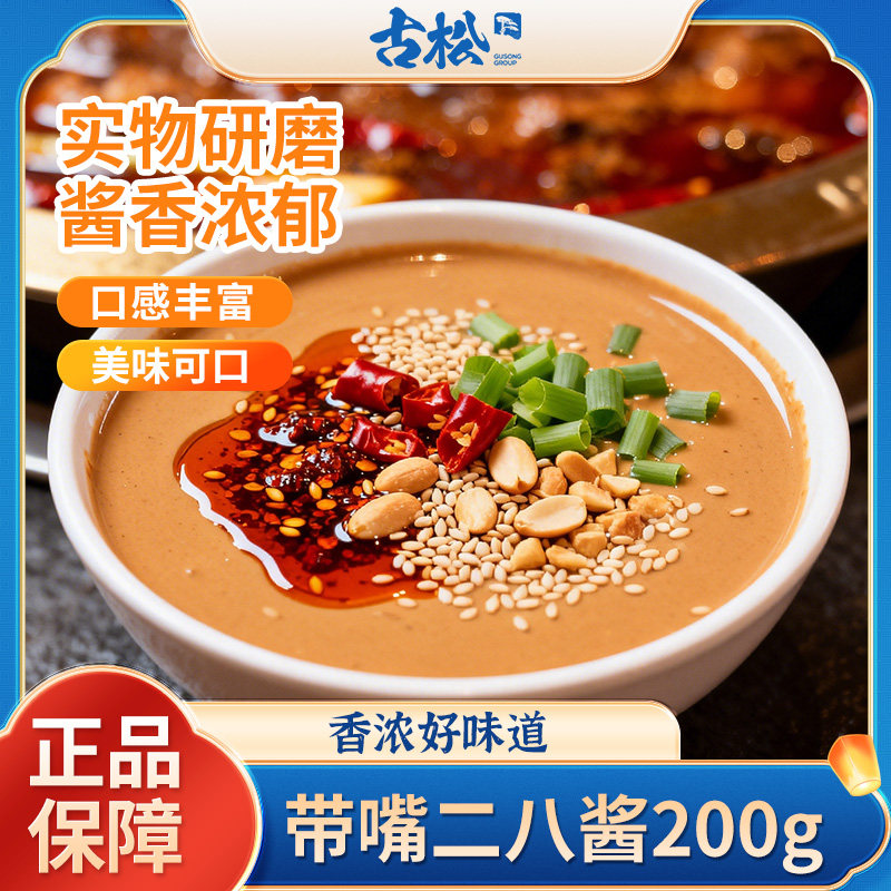 古松正宗混合老北京二八酱图片