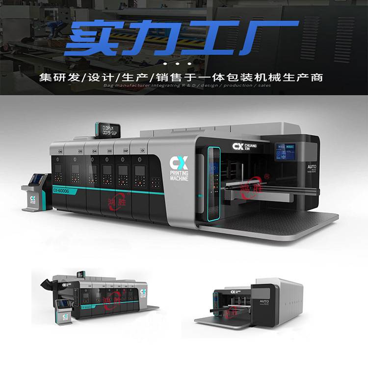 定制全自动纸箱成型机高速印刷开槽机前缘四色水墨印刷模切机