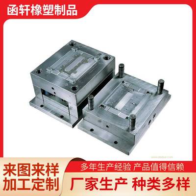 注塑件加工定制生产电子产品ABS塑料外壳来图来样定做注塑模具