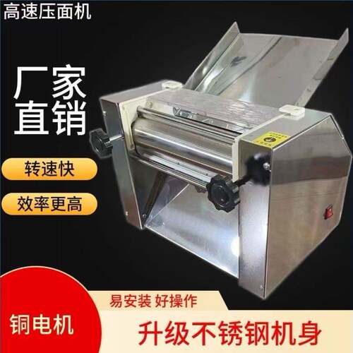 不锈钢高速台式压面机拉面包子铺专用揉面机商用台式高速 压面机