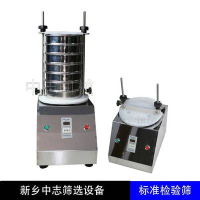 实验室振筛机200型标准检验筛分机器 振筛机小型多层振动筛标准筛