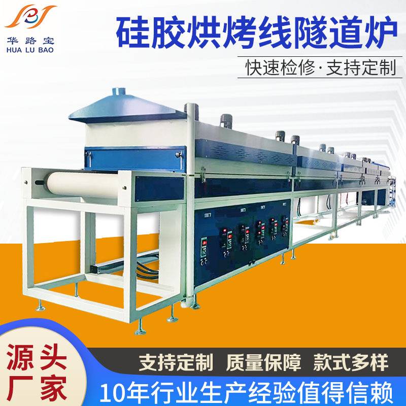 非标品硅胶烘烤线隧道炉烘干机工业点胶固化隧道生产线箱式烘干炉