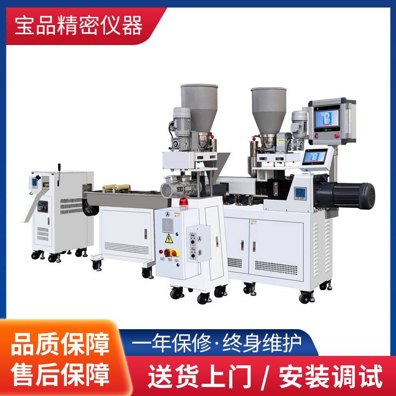 双螺杆挤出造粒机组生产线PPPE水环切粒机生产线PE薄膜造粒挤出机