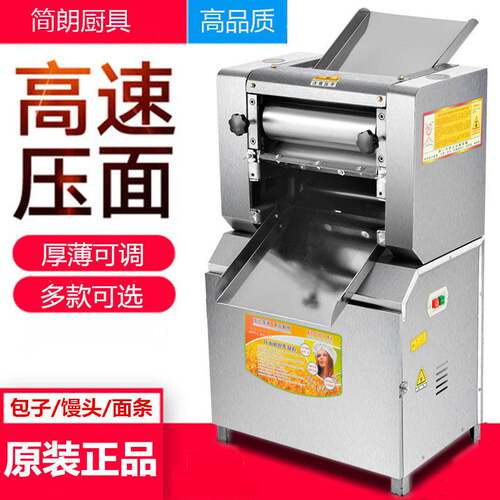压面机商用不锈钢2200W大功率面条机 包子馒头擀面皮电动揉面
