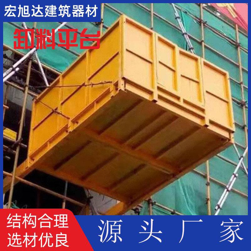 建筑工地卸料平台施工升降机移动吊装台抽屉式高楼层卸料平台电动
