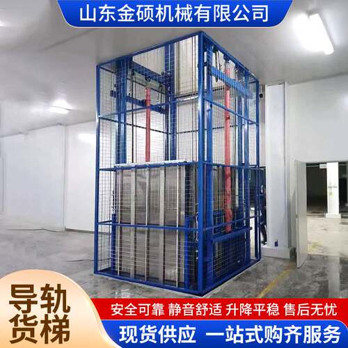 工厂流水线升降货梯平台举升机液压提升机仓库码头导轨式升降货梯